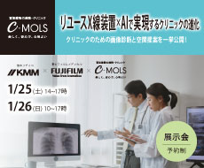 C-MOLSコラボイベント