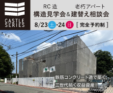 CA見学会